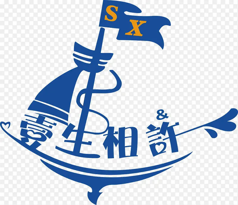 矢量帆船艺术字logo