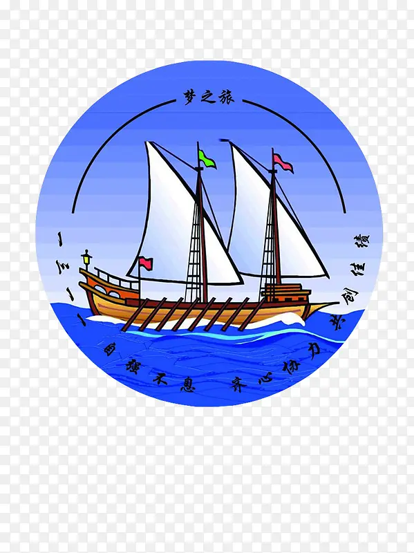 班级图案logo 帆船