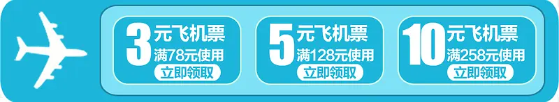 代金券