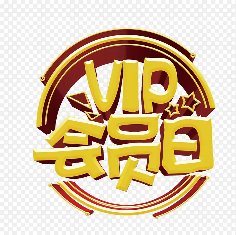 VIP会员日艺术字下载