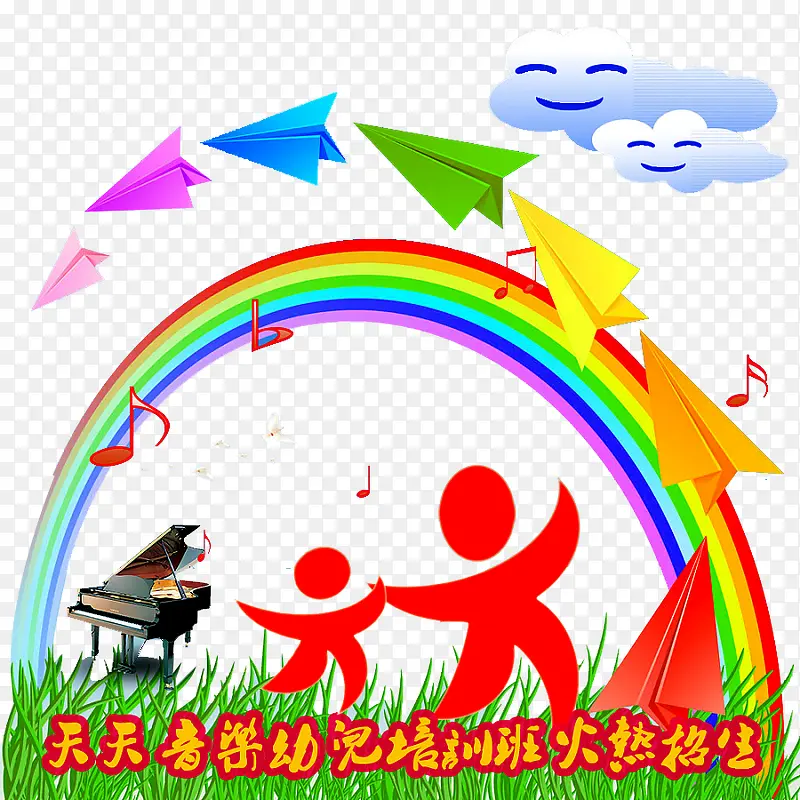 幼儿培训班