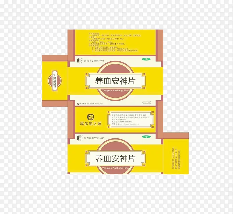 黄色药品包装盒展开图