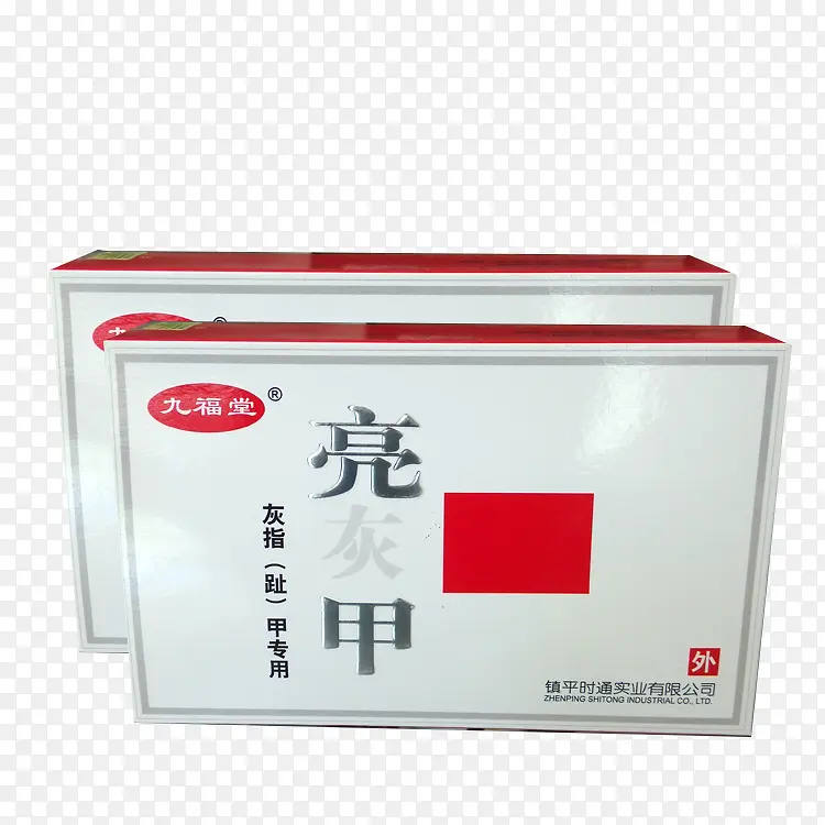 九福堂牌亮甲药品PNG图片素材下载_图片编号qezmwavv-免抠素材网