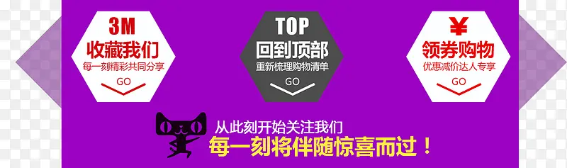 淘宝首页底部装饰