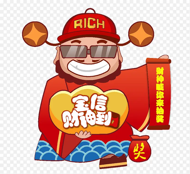 扁平风格苦苦的财神爷