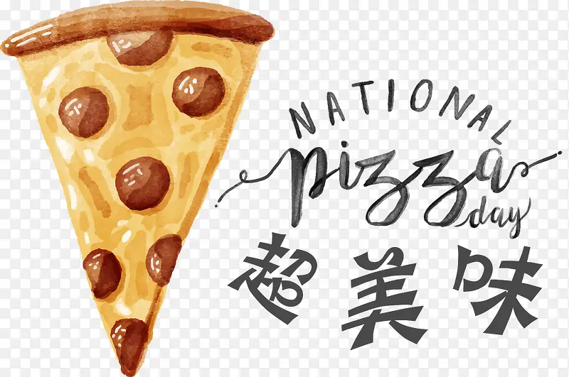 超美味披萨矢量