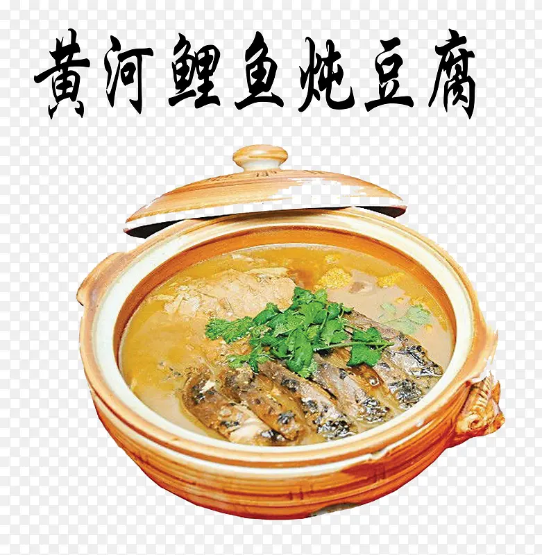 黄河鲤鱼炖豆腐