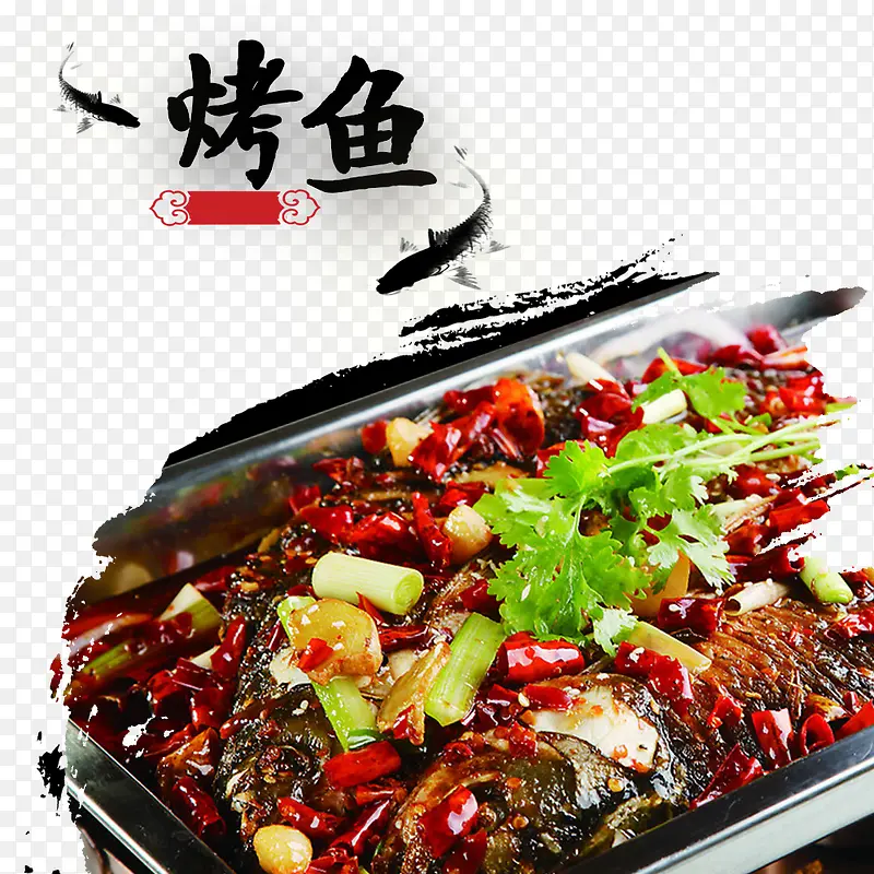 中国风美食水墨烤鱼平面装饰
