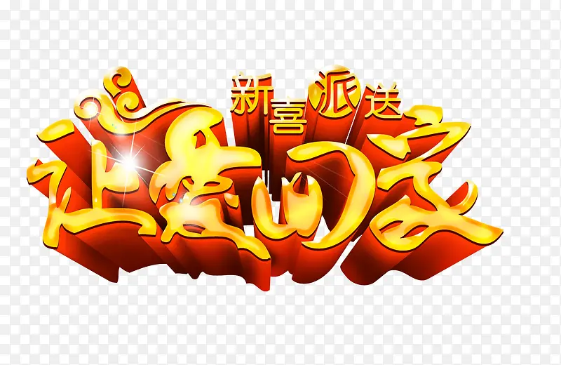 让爱回家