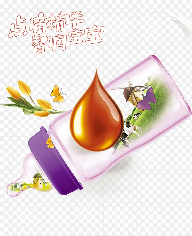 点滴精华智润宝宝