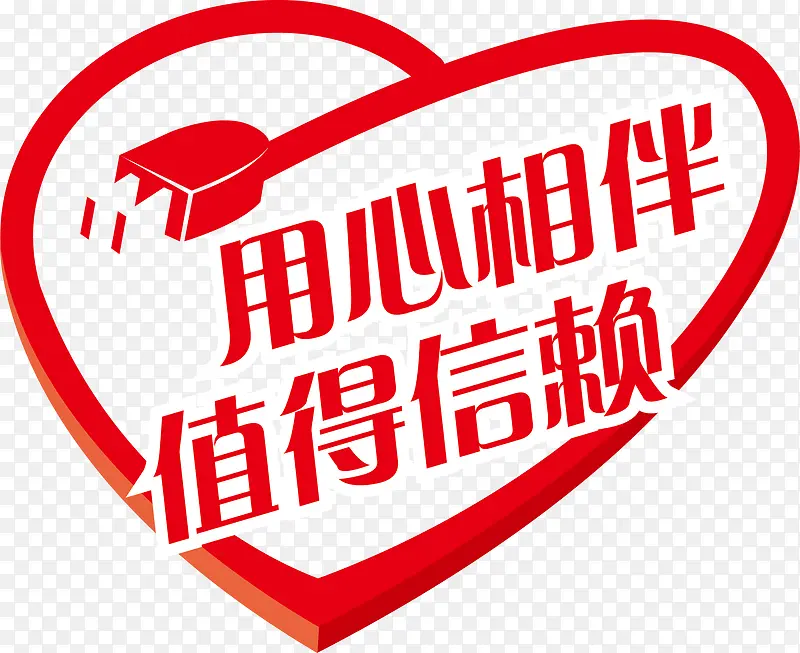 心形胸贴设计图片