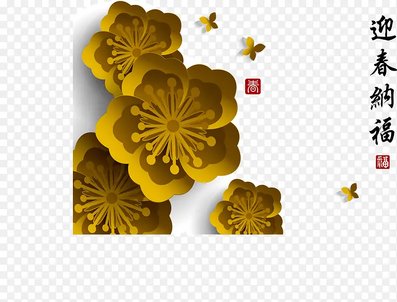 装饰中国风金黄色纸梅花PNG图片素材下载_图片编号qkpedbxw-免抠素材网