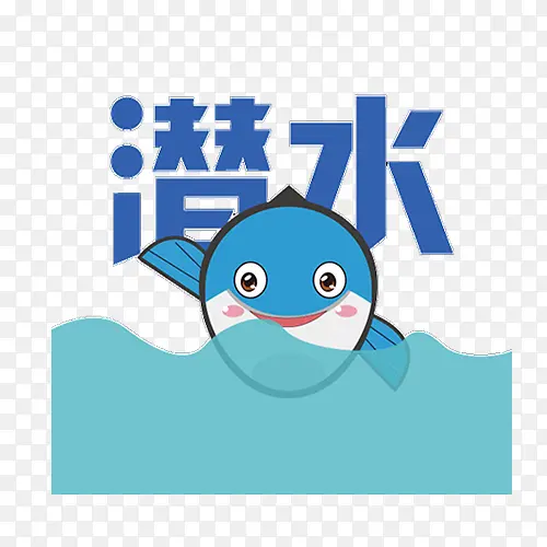 带鱼在线表情包