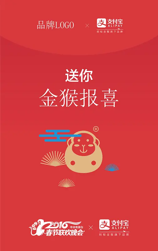 金猴报喜