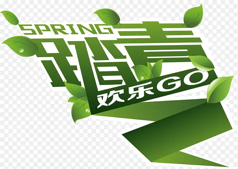 踏青欢乐GO矢量素材下载