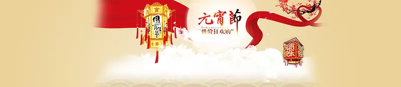 元宵节大过年红色丝绸中国风背景banner