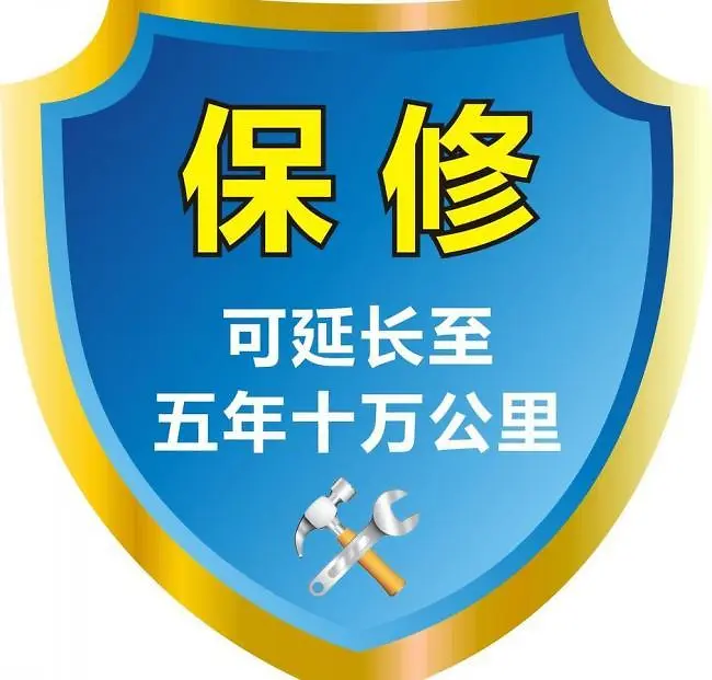 保修标志延长综合保修PNG图片素材下载_图片编号qgleplrk-免抠素材网
