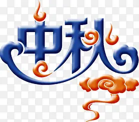 中秋立即购买