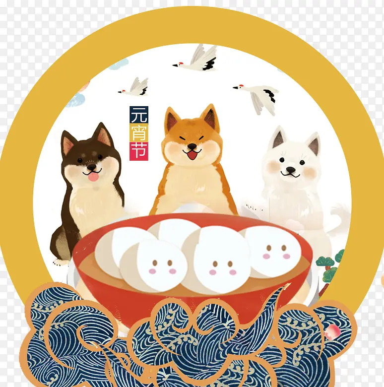 狗年元宵节卡通海报设计