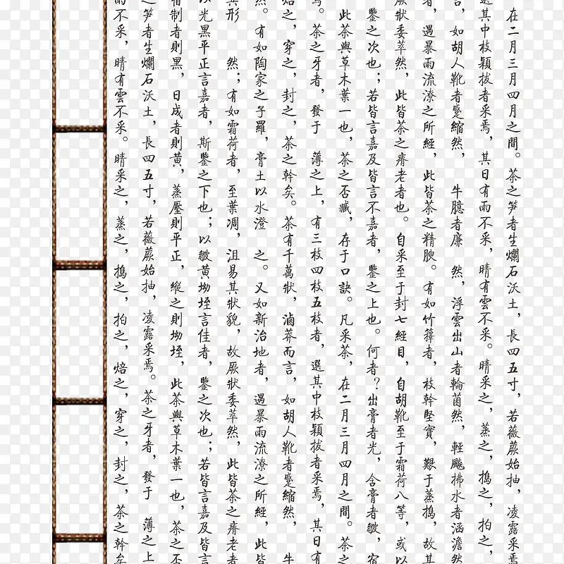 中国风古典字底纹