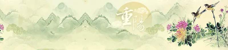 九九重阳节中国风山水画背景banner