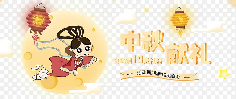 中秋节插画海报广告
