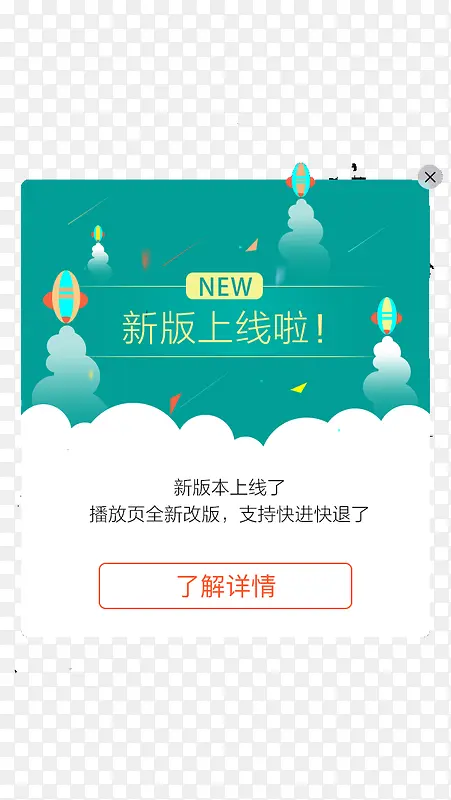 新版本更新