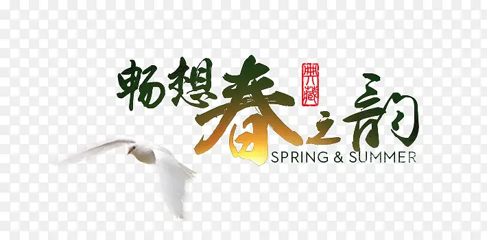 炫酷艺术字
