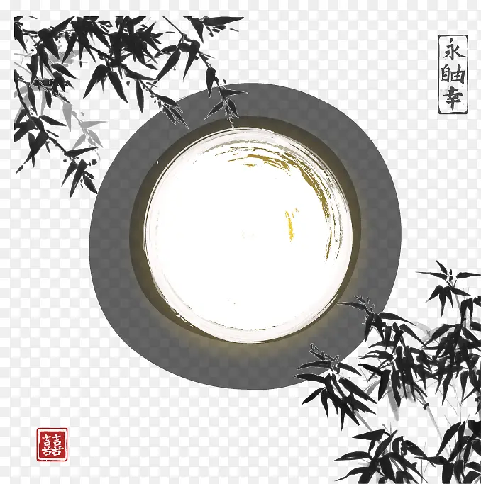 墨迹
