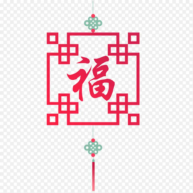 春节福字装饰吊饰设计