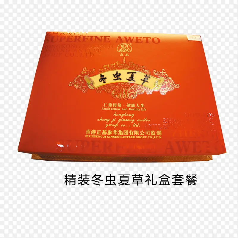 精装冬虫夏草礼盒套餐