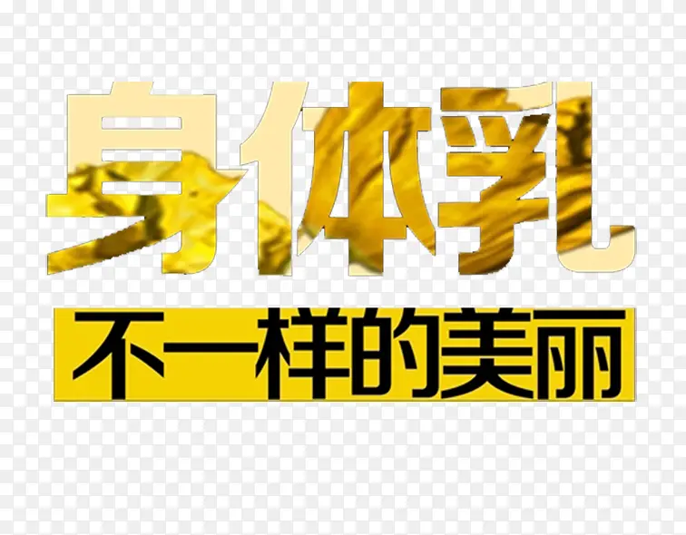 不一样的美丽PNG图片素材下载_图片编号qjekpomw-免抠素材网