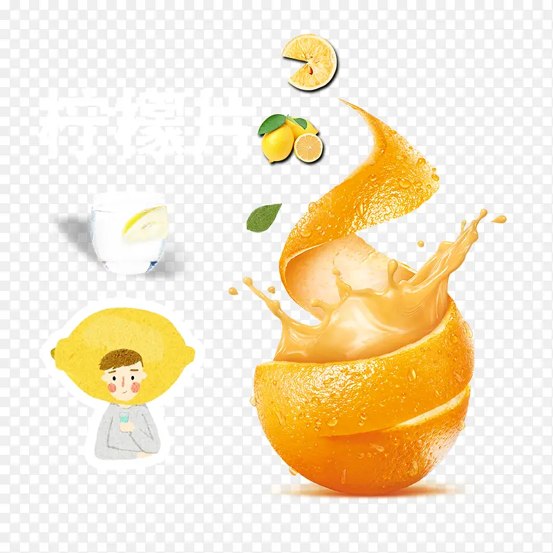 柠檬和橙子