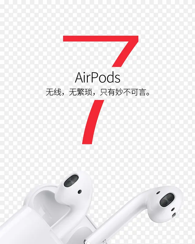 淘宝天猫苹果7Airpods海报