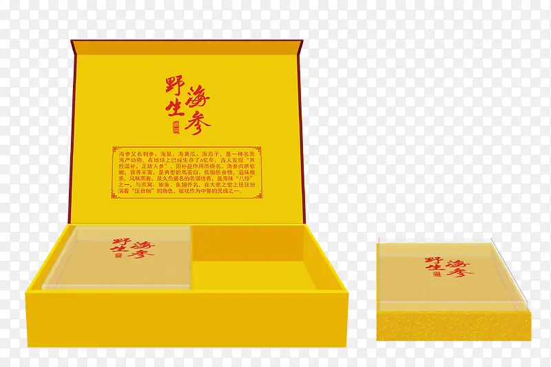 黄色海鲜礼品盒