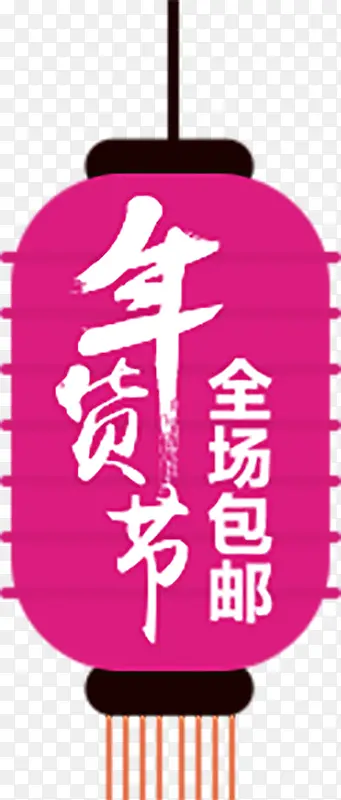 紫红色灯笼