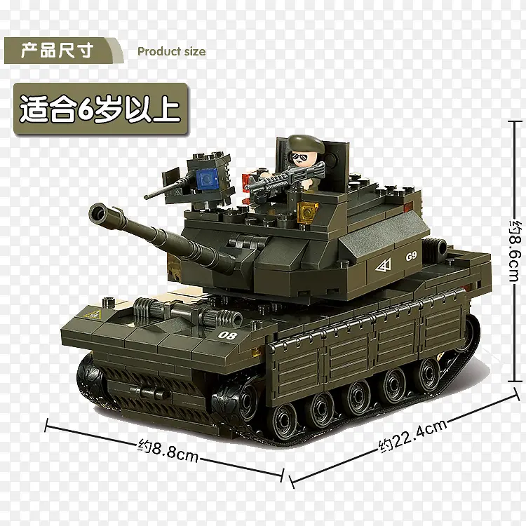 乐高玩具坦克尺寸
