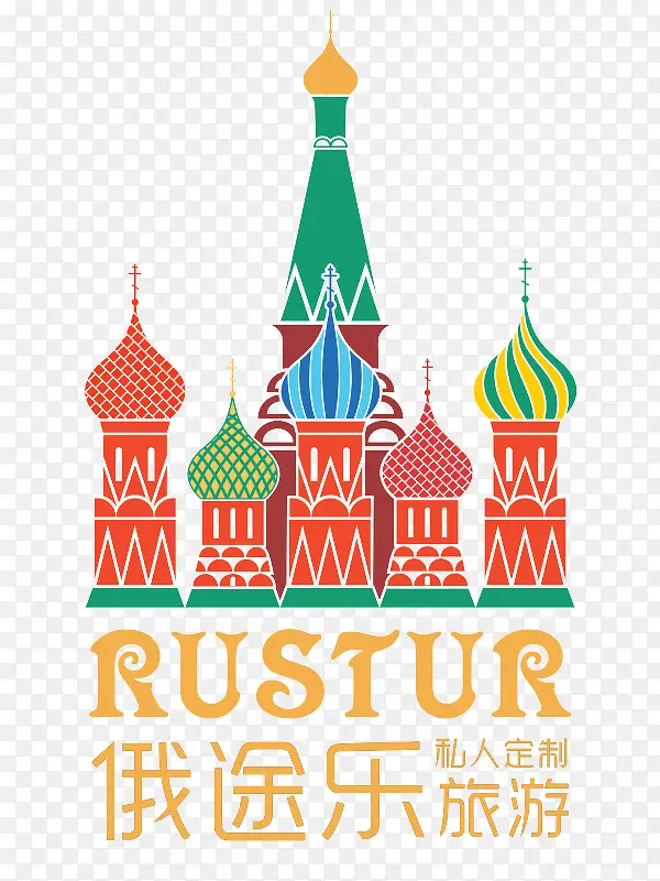 俄途乐旅游海报