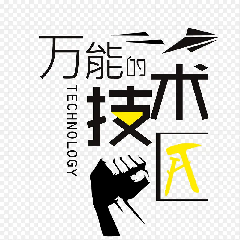 技术匠logo