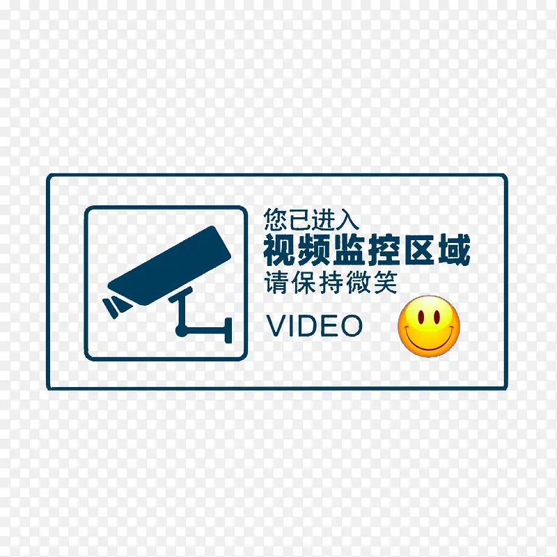 请保持微笑