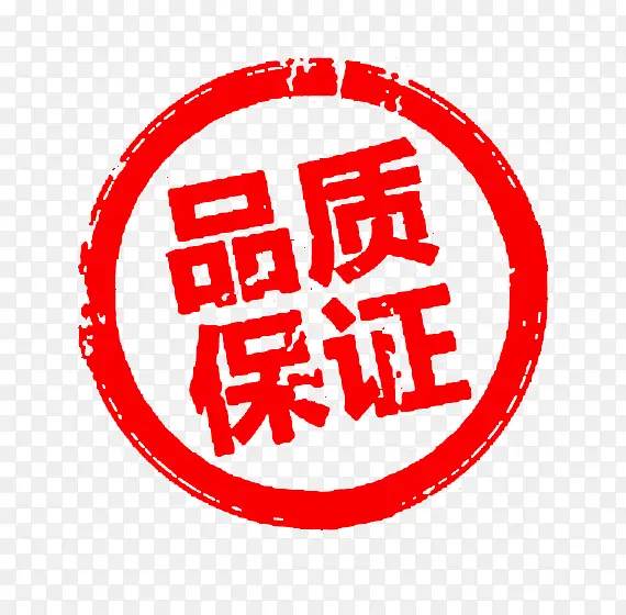 品质保证中国风印章