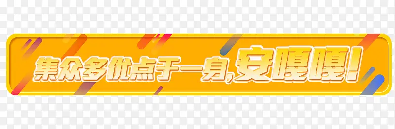 促销标题