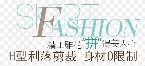 剪裁淘宝字体排版