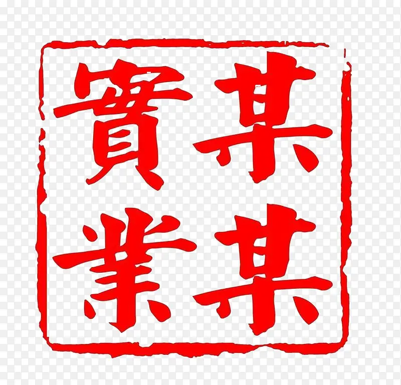 某某宝业
