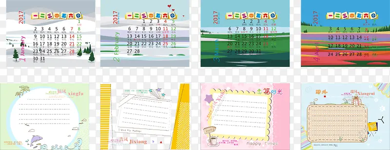 日历素材