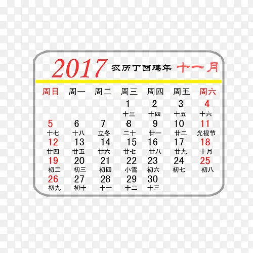 2017年11月