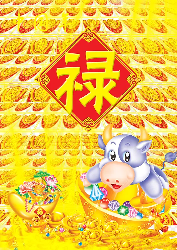 中国风新年恭喜发财海报