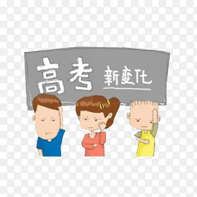 高考话题PNG图片素材下载_图片编号ygljgebw-免抠素材网