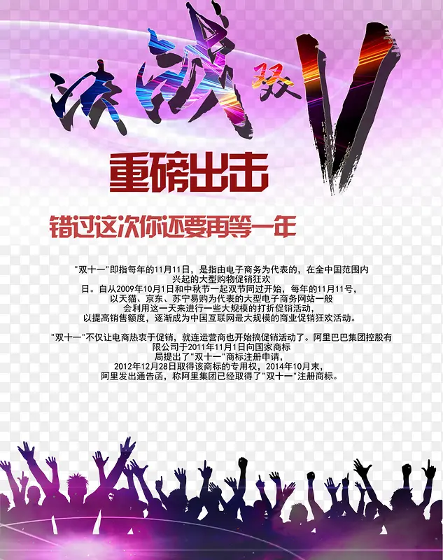 决战双11