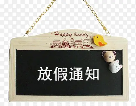 淘宝放假通知